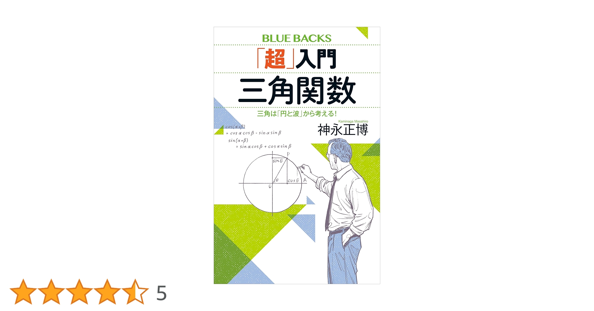 多重三角関数論講義 多重三角関数論講義 多重三角関数論講義｜日本評論社